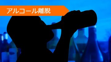 バクロフェン