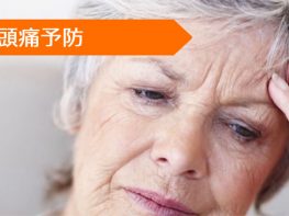 アミトリプチリン
