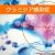 アジスロマイシン
