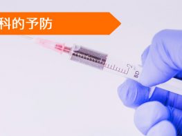 アトロピン アルブミン